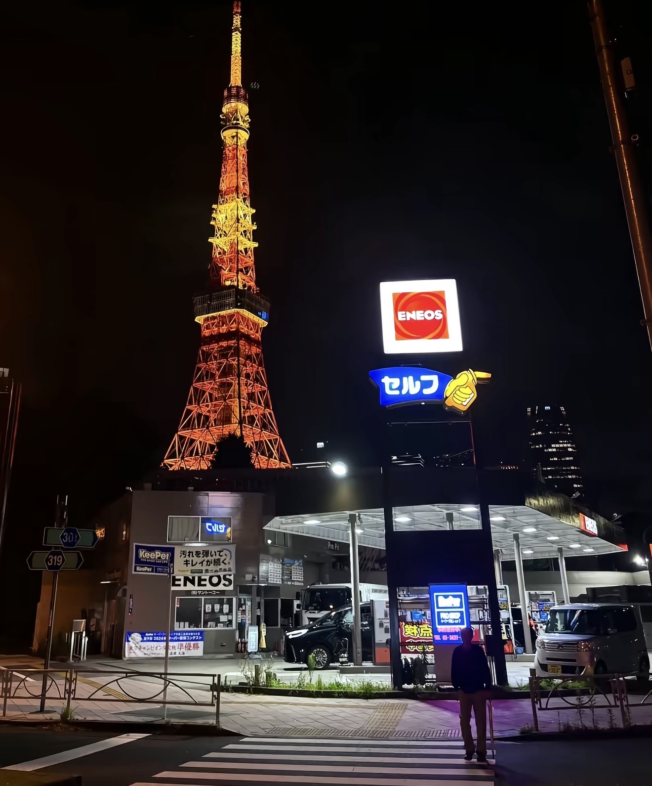 Tokyo Tower glowing against the night sky